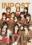 「INPOST」07号表紙