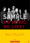 佐野元春「NO MUSIC, NO LIFE.」ポスターサンプル画像