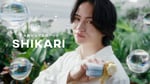 菊池風磨が出演するSHIKARIの新テレビCM「躍れ、素肌。」編より。