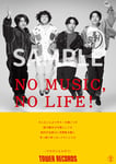 マカロニえんぴつ「NO MUSIC, NO LIFE.」ビジュアル