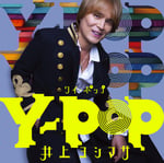 井上ヨシマサ「Y-POP」ジャケット