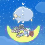 わんちゃんわんわんねこにゃんにゃん「ひつじが一匹」配信ジャケット