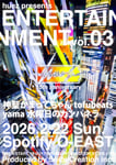「huez 15th anniversary presents『ENTERTAINMENT』vol.03」ビジュアル