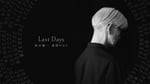 「NHKスペシャル『Last Days 坂本龍一 最期の日々』」キービジュアル ©NHK