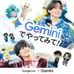 GoogleのAI「Gemini」キービジュアル。