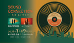 「SOUND CONNECTION -NO LIMIT-」メインビジュアル ©MBS