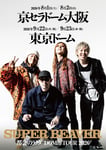 SUPER BEAVER「都会のラクダ DOME TOUR 2026」ビジュアル