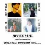 「ARAFUDO MUSIC 2026」第1弾出演アーティスト