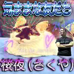 Worldwide Skippa「気ままな友だち」配信ジャケット