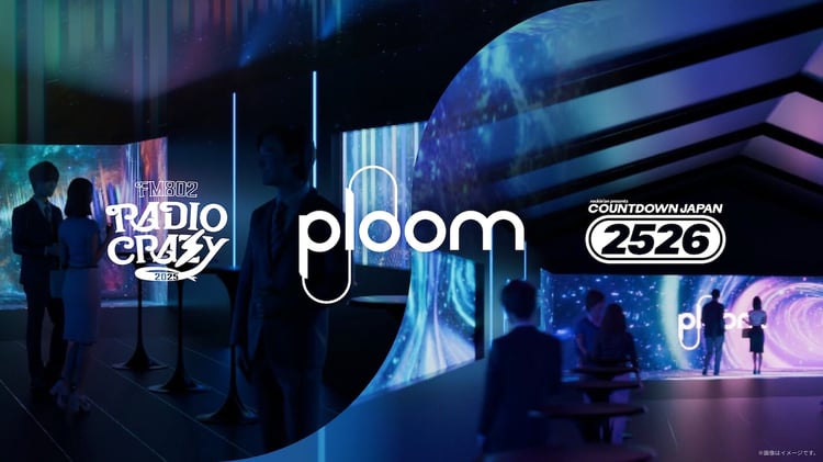 「Ploom LOUNGE」イメージビジュアル。
