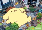 ポムポムプリンの30周年記念ビジュアル。