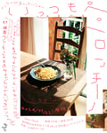 「＜いっつもペペロンチーノ＞小財美香子 個展「しらない」トーク＋ミニライブ」キービジュアル