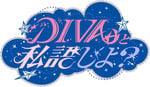 ゆっきゅん「DIVAと私語しよ？」ロゴ