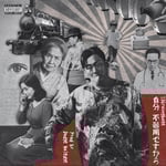 136youngboss「自分、不器用ですから」配信ジャケット