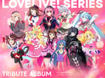 「LoveLive! Series 15th Anniversary Tribute Album」キービジュアル