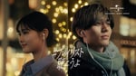 永瀬廉（King & Prince）と原菜乃華が出演するユニバーサルミュージックの新テレビCM「令和の『恋の運命』篇」より。