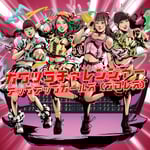 アップアップガールズ（プロレス）「カワツヨチャレンジャー」配信ジャケット