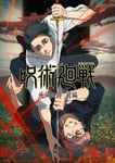 テレビアニメ「呪術廻戦」第3期「死滅回游 前編」キービジュアル ©芥見下々／集英社・呪術廻戦製作委員会