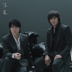 福山雅治「木星 feat. 稲葉浩志」配信ジャケット