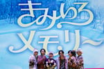 新曲「きみいろメモリー」を告知するLienel。