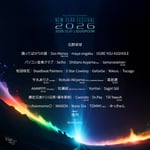 「liquidroom presents NEW YEAR FESTIVAL 2026」告知画像