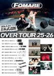 FOMARE「OVER TOUR 25-26」ゲストアーティスト第2弾告知ビジュアル