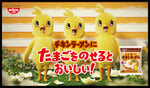 「チキンラーメン」新CM「ひよこちゃんたち誕生 篇」キービジュアル