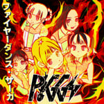 PIGGS「ファイヤーダンス・サーガ」ジャケット
