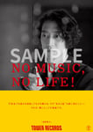 角野隼斗「NO MUSIC, NO LIFE.」ポスターサンプル画像