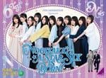 乃木坂46「乃木坂スター誕生！SIX 第1巻 Blu-ray BOX」ジャケット