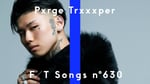 Pxrge Trxxxperが登場する「THE FIRST TAKE」第630回のサムネイル。