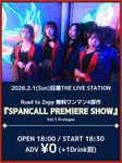 「『SPANCALL PREMIERE SHOW』Vol.1 Prologue」告知画像