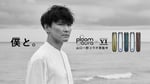 山口一郎×「Ploom AURA」ビジュアル