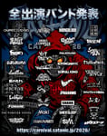 「SATANIC CARNIVAL'26」出演アーティスト