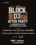 「BLOCK 03-  AFTER PARTY」ビジュアル