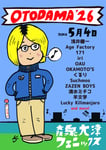 「OTODAMA'26」初日の出演者一覧。