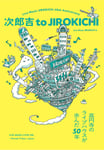 「次郎吉 to JIROKICHI -高円寺のライブハウスが歩んだ50年-」表紙