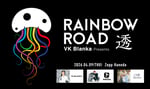 「RAINBOW ROAD -透-」告知ビジュアル