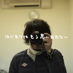 back number「どうしてもどうしても」リリックビデオより。