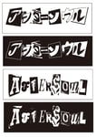アフターソウル ロゴ