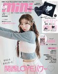 「mini」2026年3月号表紙