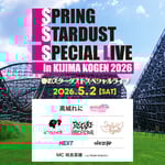 大分でスターダストのライブイベント　出演は高城れに、ばってん少女隊、龍宮城、Straight Angeli