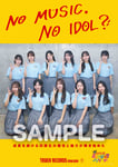 日向坂46四期生「NO MUSIC, NO IDOL?」コラボポスター