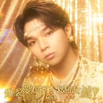 熱狂的なディズニーファンとして知られる塩﨑太智。M!LK「爆裂愛してる / 好きすぎて滅！」塩﨑太智盤ジャケットより。