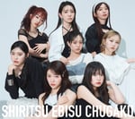 私立恵比寿中学