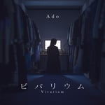 Ado「ビバリウム」ジャケット