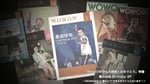 「『WOWOWからの感謝とおめでとう』特番 桑田佳祐 Birthday SP ～WOWOWから“勝手に!?”古希おめでとうございます！～」キービジュアル