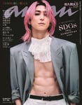 佐久間大介（Snow Man）が登場する「anan」2486号表紙。©anan/マガジンハウス