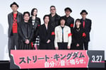 映画「ストリート・キングダム 自分の音を鳴らせ。」ジャパンプレミアの様子。