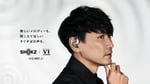 Shokz×山口一郎コラボのキービジュアル。